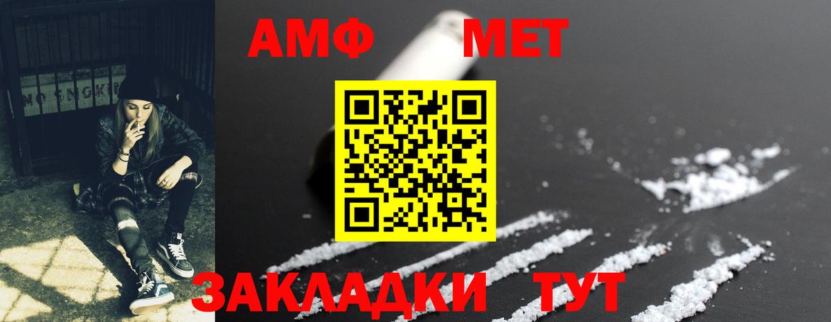АМФЕТАМИН  Вход с VPN  Елизово  мориарти клад  Amphetamine Premium 