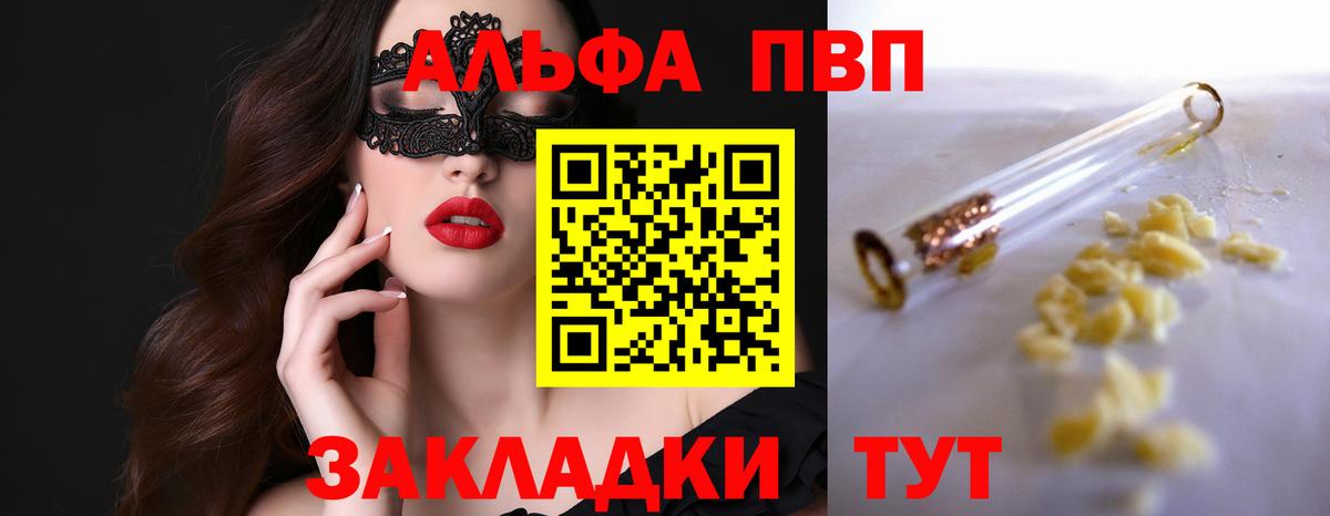 A-PVP СК  Вход с VPN  Елизово 