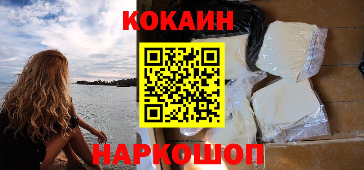 Елизово  COCAIN Перу  COCAIN  Вход с VPN  КОКАИН Columbia 