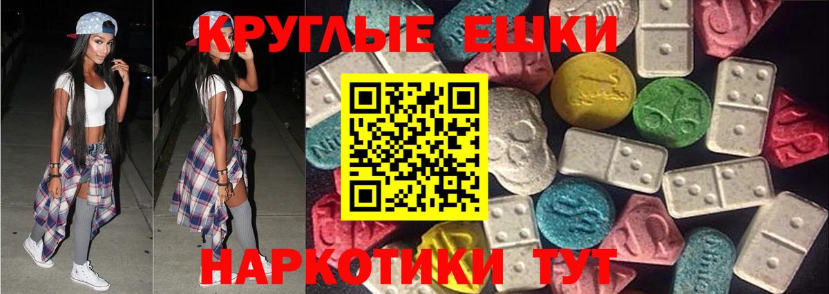 ЭКСТАЗИ 250 мг Елизово