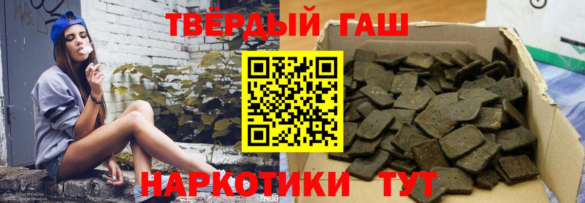 Елизово  ГАШ ice o lator  наркошоп  Гашиш  ГАШ убойный  Вход с VPN 