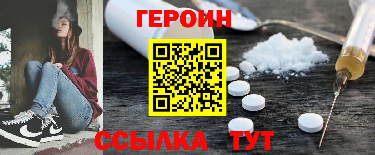 Елизово  ГЕРОИН афганец  Героин  Вход с VPN 