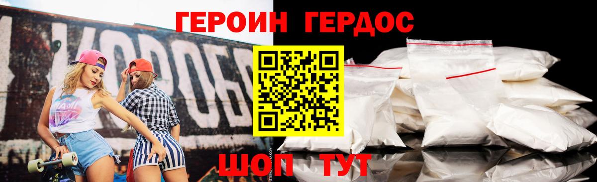 ГЕРОИН Афган Елизово