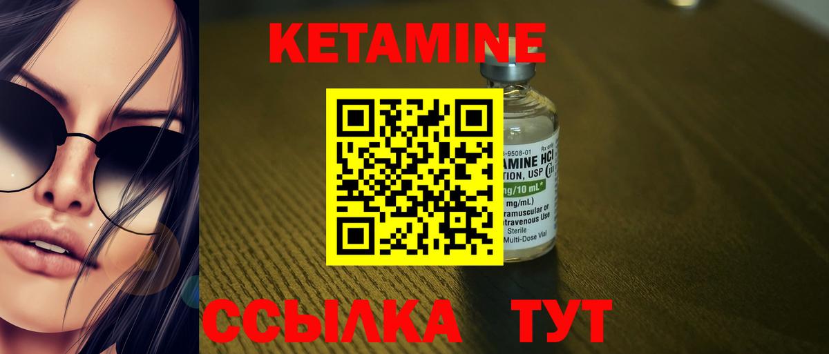 Кетамин VHQ  Вход с VPN  кракен ссылки  Елизово 