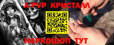мяу мяу кристалл Краснокаменск