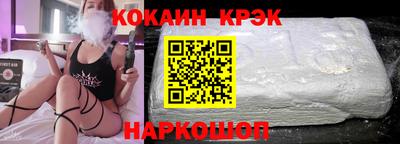 мяу мяу кристалл Краснокаменск