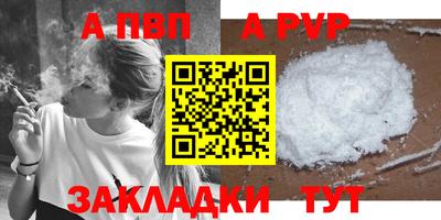 мяу мяу кристалл Краснокаменск