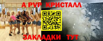 мяу мяу кристалл Краснокаменск
