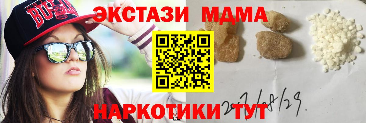 Елизово  МДМА молли  MDMA Molly  Вход с VPN 