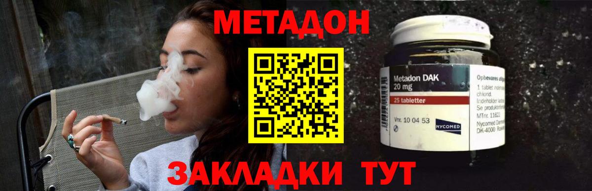 Елизово  Метадон кристалл  Вход с VPN  ОМГ ОМГ рабочий сайт  Метадон белоснежный 