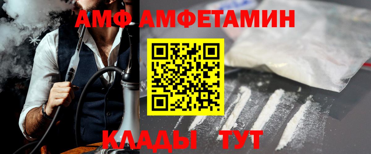 Метамфетамин кристалл  Вход с VPN  Елизово 