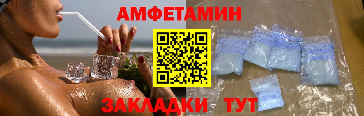 Метамфетамин винт Елизово