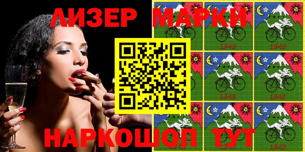 Елизово  Марки 25I-NBOMe 1,5мг  Вход с VPN 