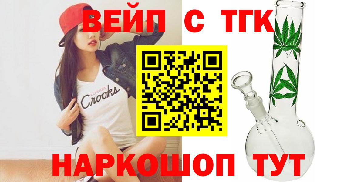ТГК жижа Елизово