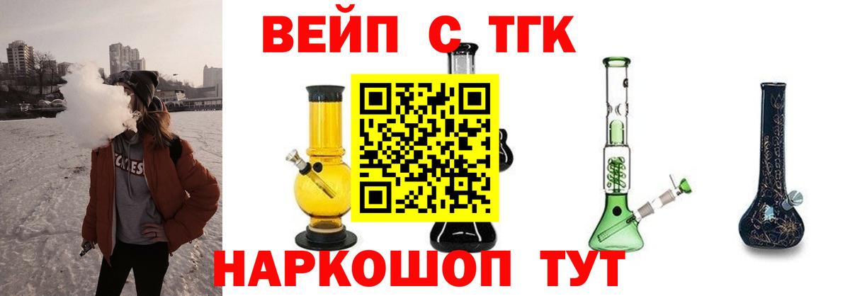 ТГК гашишное масло  Вход с VPN  Елизово  ТГК гашишное масло 